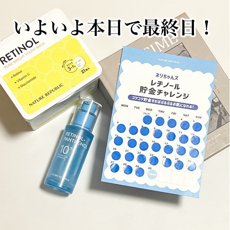 キューブマスク レチノール/ネイチャーリパブリック/シートマスク・パックを使ったクチコミ（2枚目）