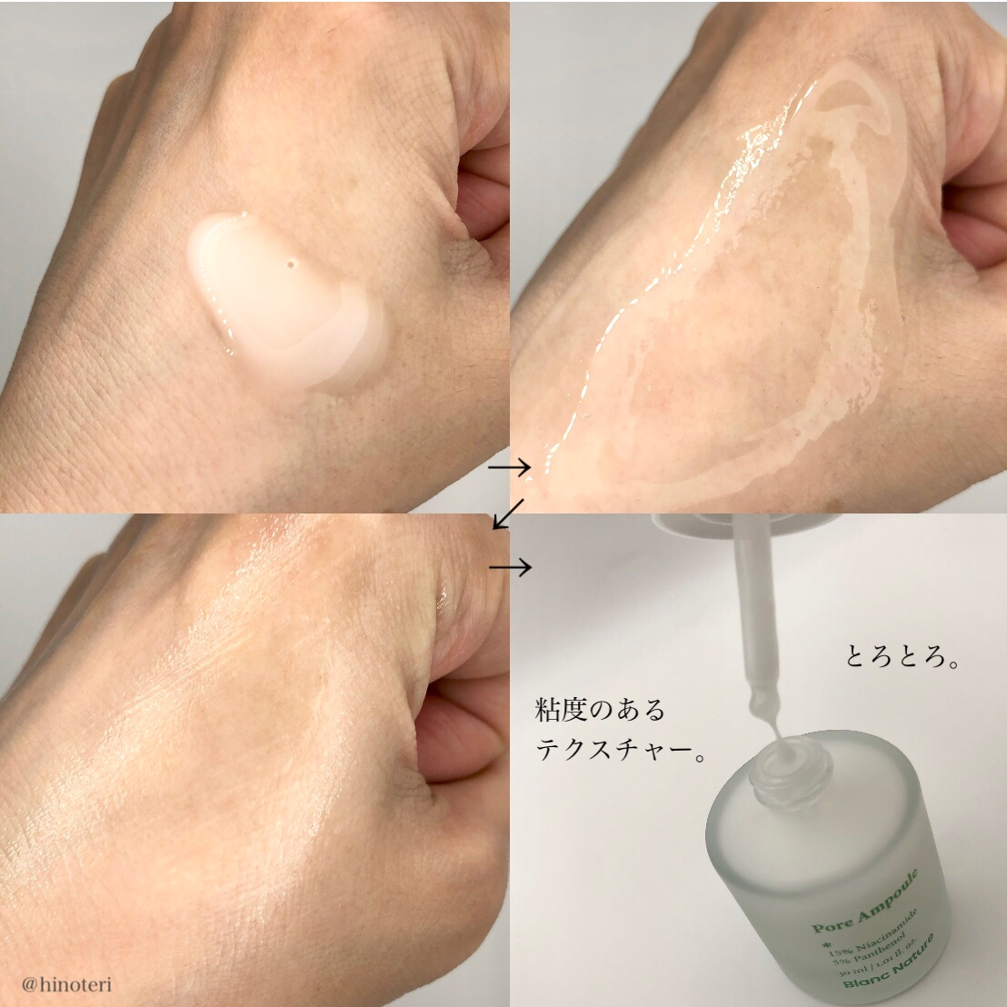 毛穴アンプル/ブラン/美容液を使ったクチコミ（2枚目）