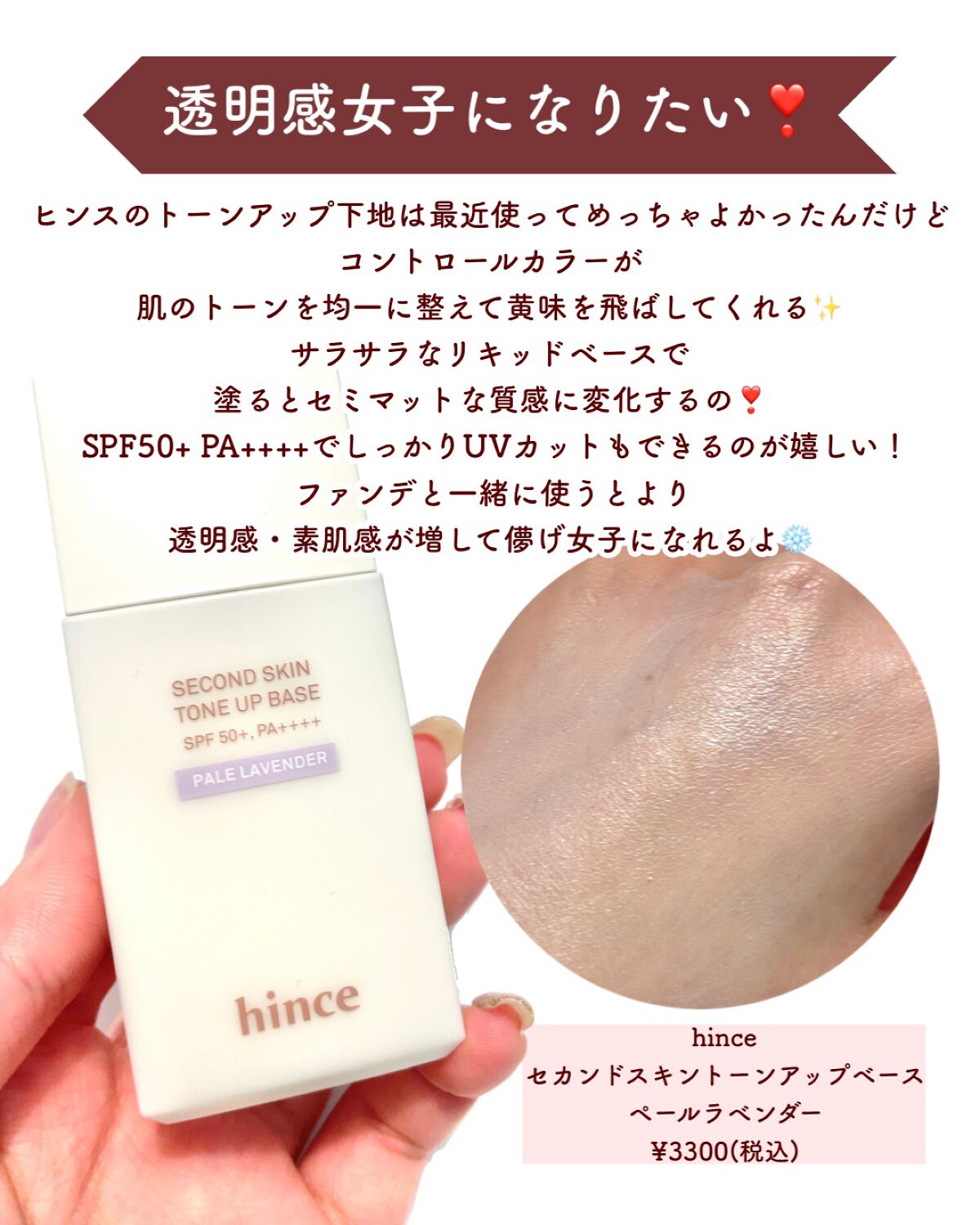 デューイフェイスグロウ/espoir/化粧下地を使ったクチコミ（2枚目）