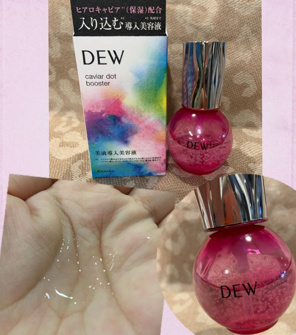 キャビアドットブースター/DEW/ブースター・導入液を使ったクチコミ(1枚目)