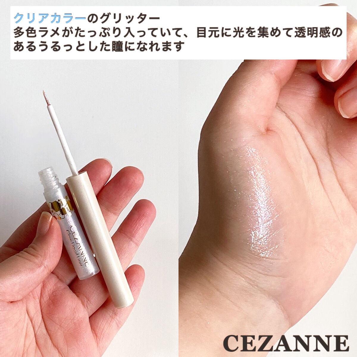 グリッターリキッドアイシャドウ/aZTK/リキッドアイシャドウを使ったクチコミ(5枚目)