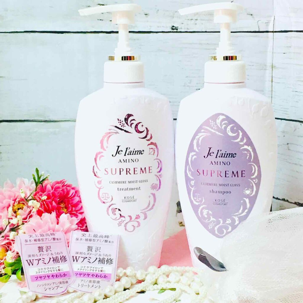 アミノ シュープリーム シャンプー／トリートメント（カシミアモイストグロス）/Je l'aime/市販シャンプーを使ったクチコミ（2枚目）