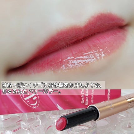 ゲットイットティントグレーズバーム/TONYMOLY/リップティントを使ったクチコミ(4枚目)