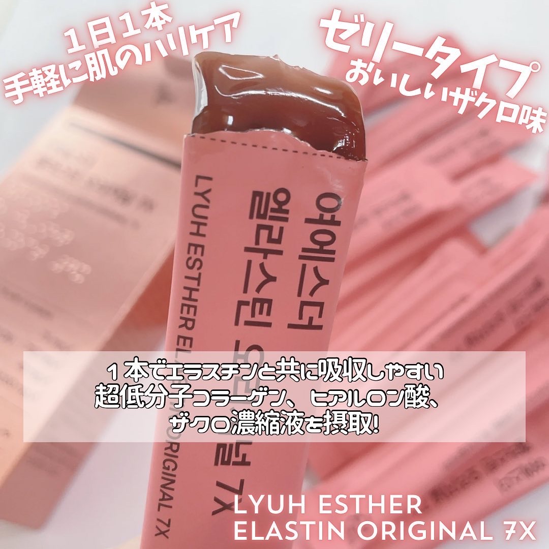 ヨエスターエラスチンオリジナル７X/ESTHER FORMULA/美容サプリメントを使ったクチコミ（2枚目）
