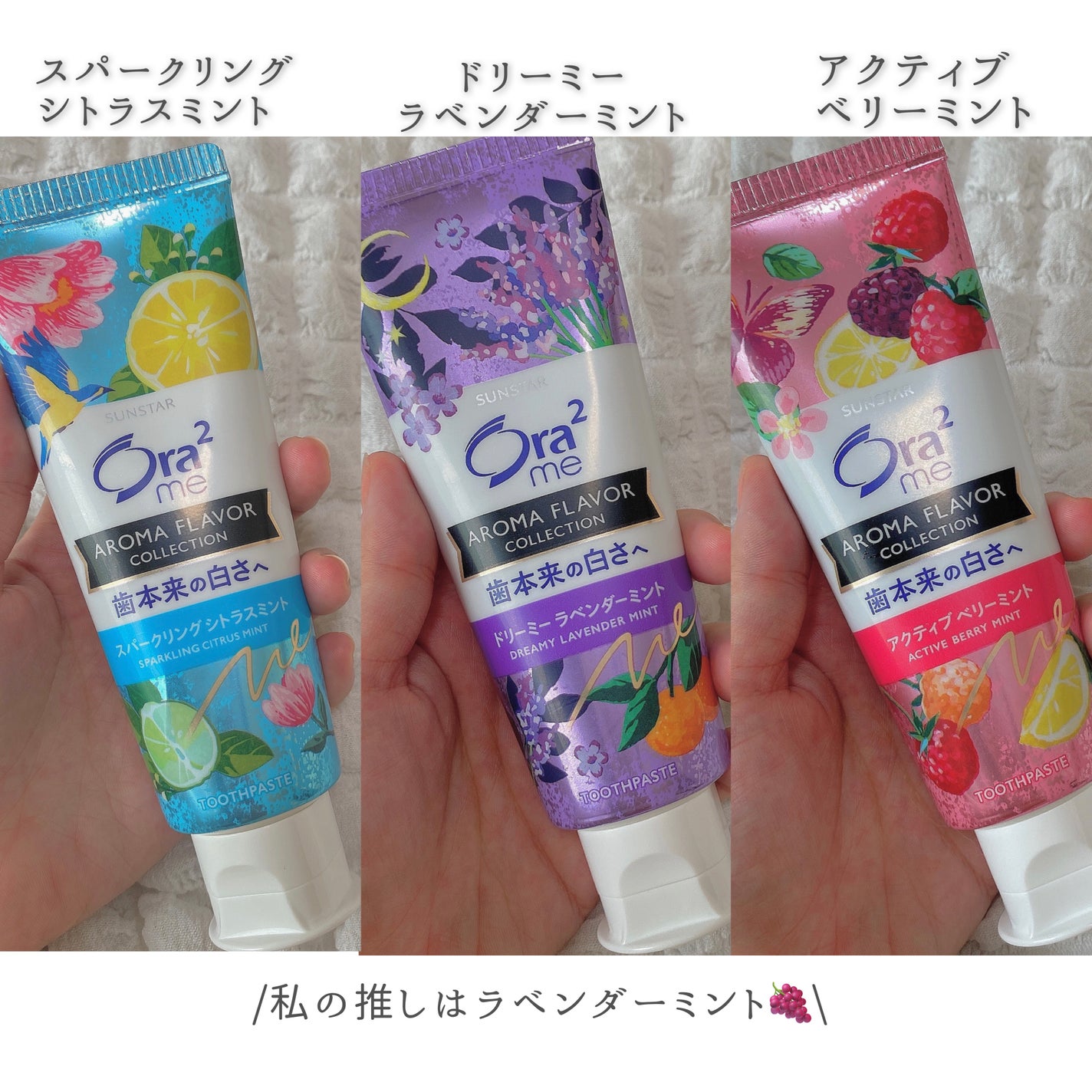 オーラツーミー アロマフレーバーコレクション ペースト/オーラツー/歯磨き粉を使ったクチコミ(2枚目)