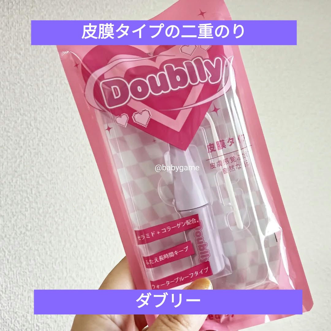 ダブリー/ルドゥーブル/二重まぶた用アイテムを使ったクチコミ（1枚目）