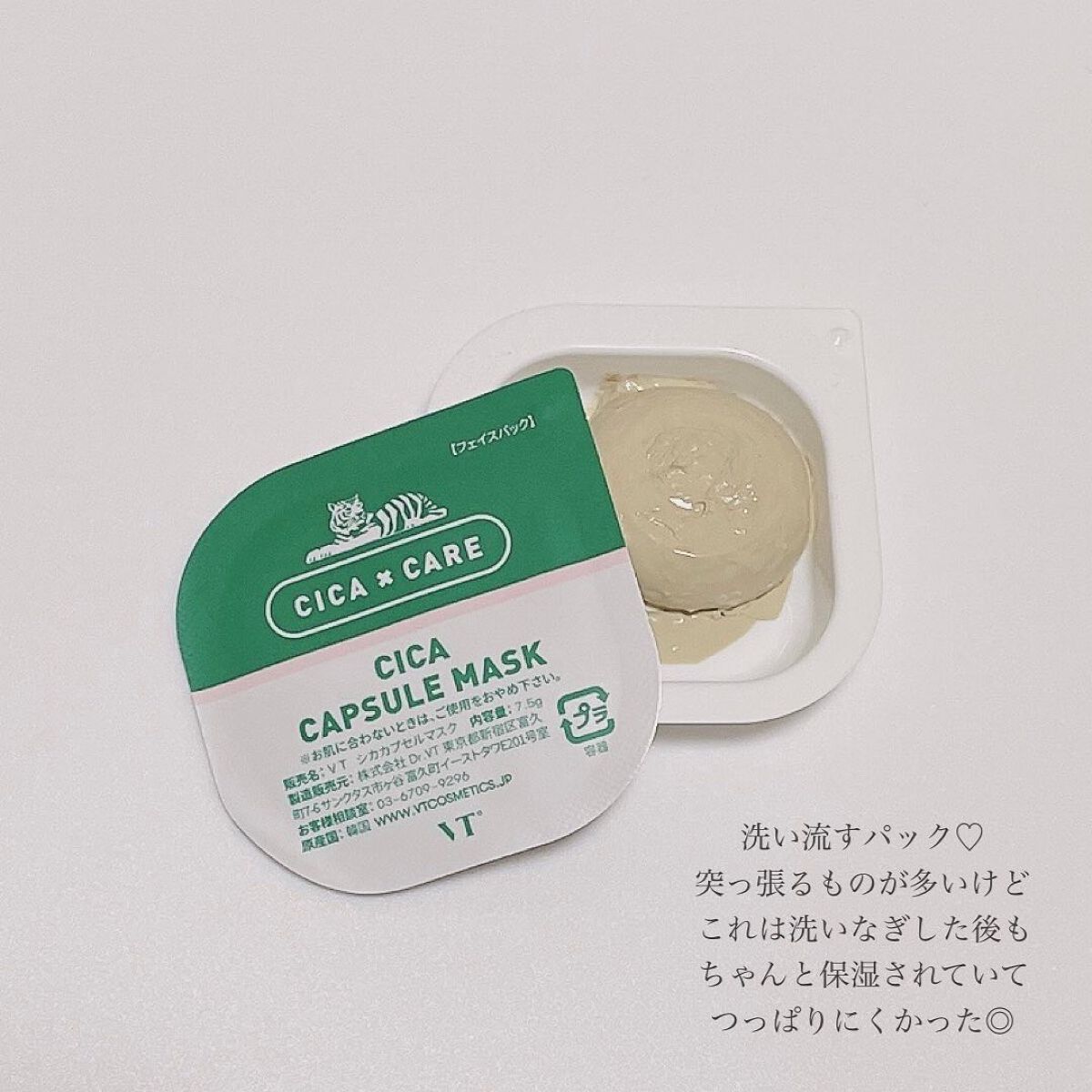 ツボクサ化粧水/ONE THING/化粧水を使ったクチコミ(6枚目)