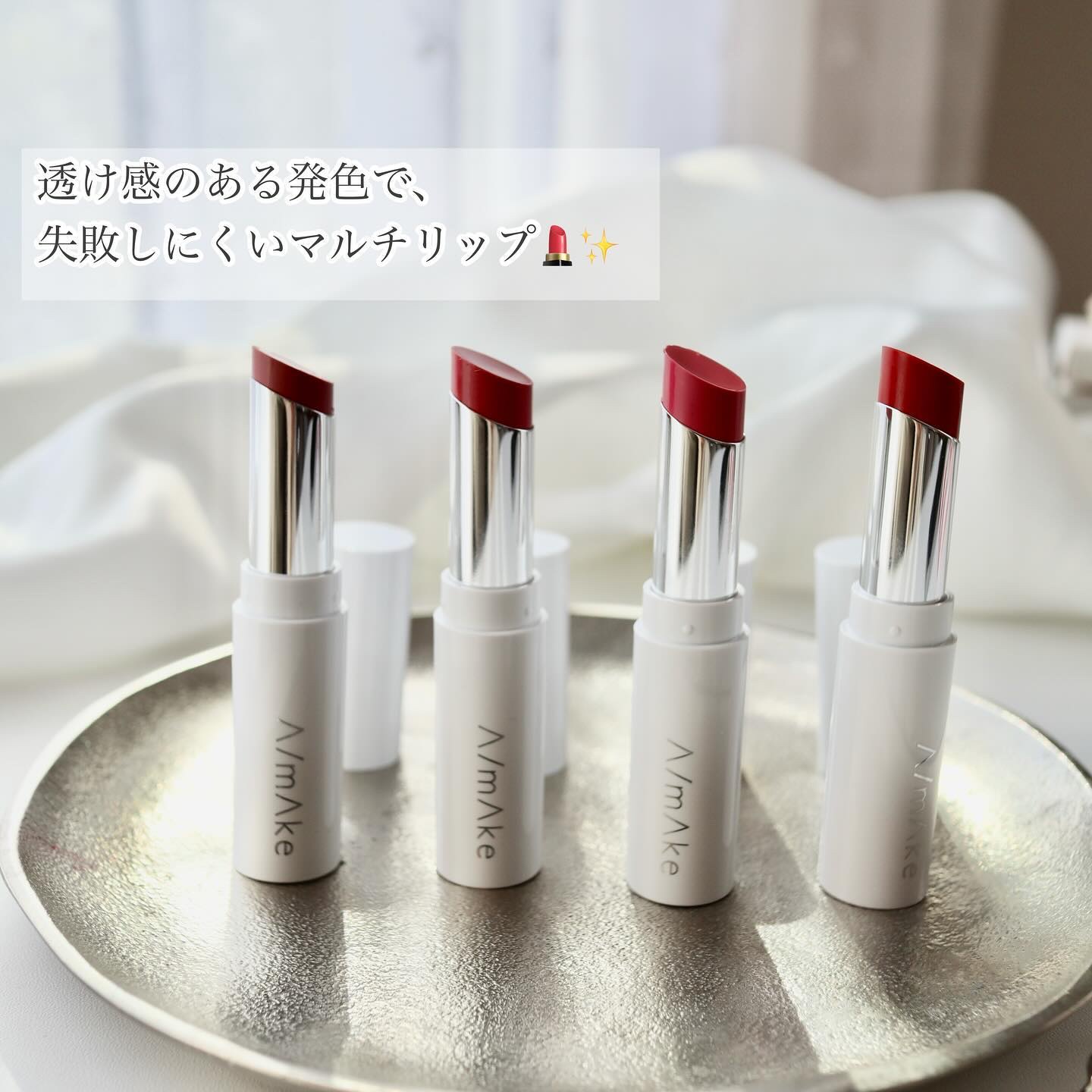 エーメイク リップナパージュ/A/mAke/口紅を使ったクチコミ（3枚目）