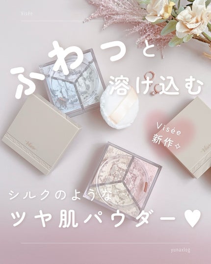 トリニタス グロウ パウダー/Visée/ルースパウダーを使ったクチコミ(1枚目)