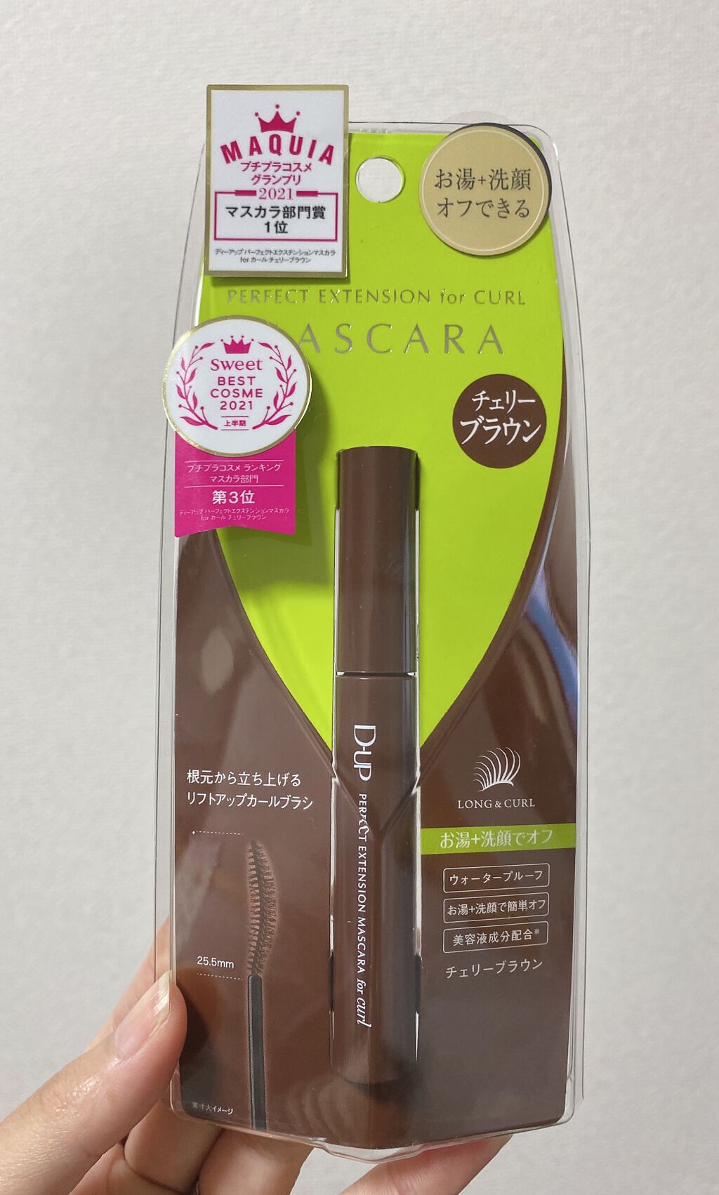 パーフェクトエクステンション マスカラ for カール/D-UP/マスカラを使ったクチコミ(1枚目)