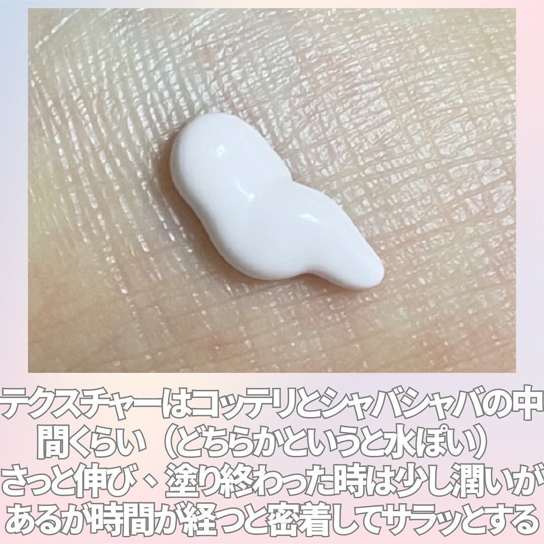 グラッシーミルキートーンアップ /&nd by rom&nd/化粧下地を使ったクチコミ(4枚目)