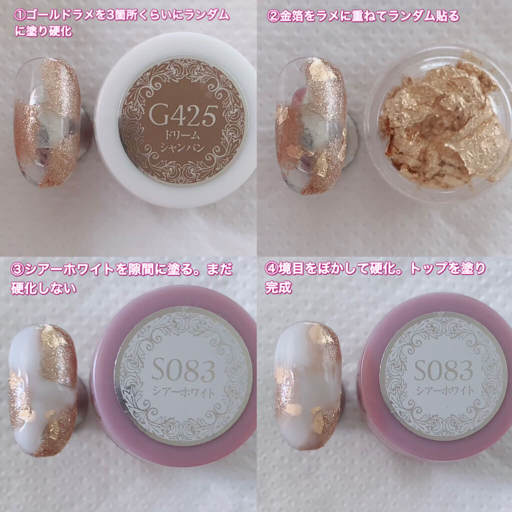 プリジェルミューズ S083 シアーホワイト/プリジェル/ジェルネイルを使ったクチコミ（2枚目）