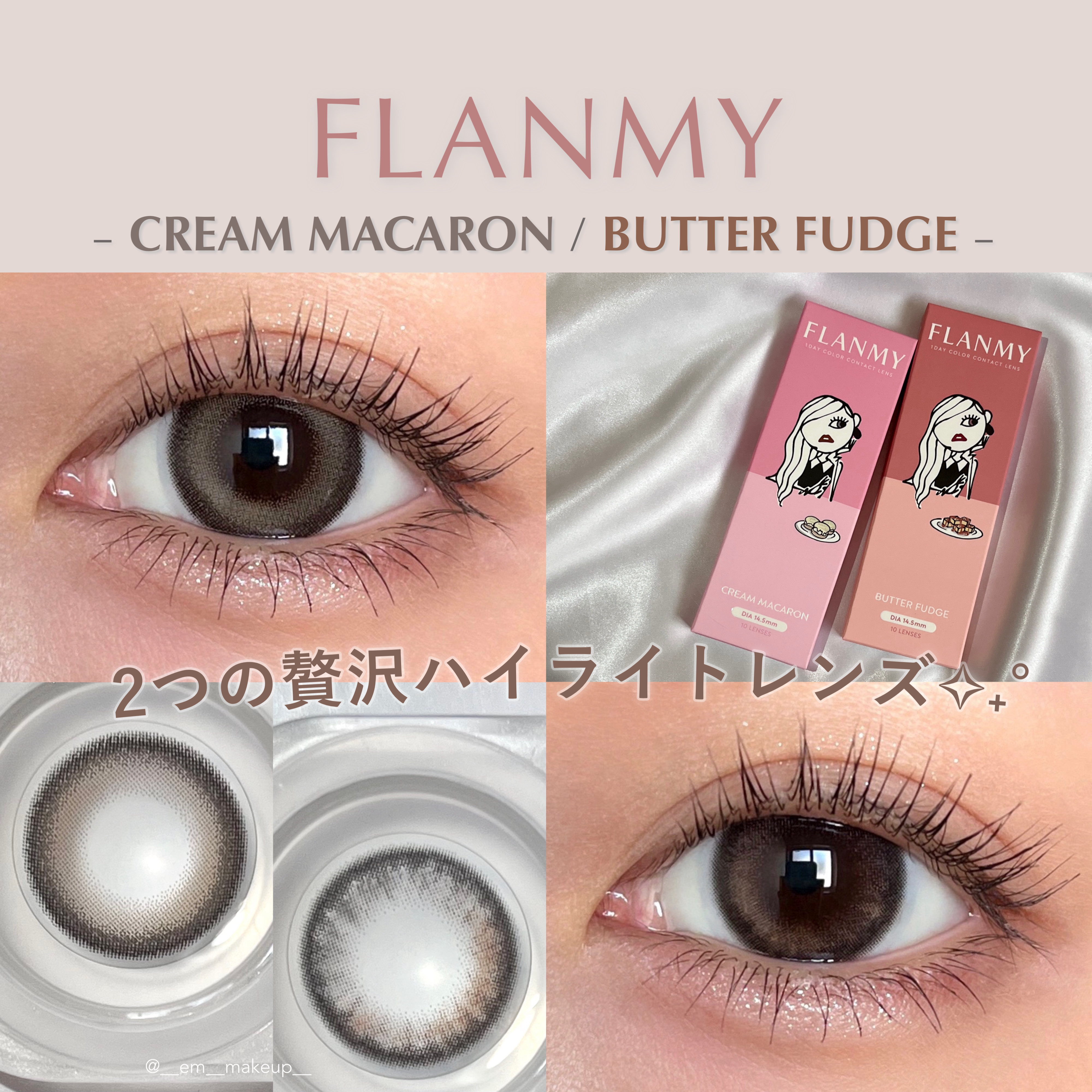 FLANMY 1day バターファッジ/FLANMY/ワンデー（１DAY）カラコンを使ったクチコミ（1枚目）