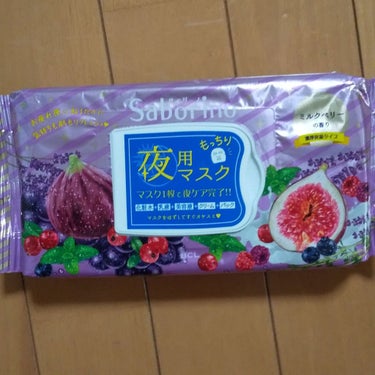 こんにちはもぐたそです！

今日はサボリーノの夜用パックを紹介します♡


このパックは時間短縮になるので忙しい時にはもってこいです！


化粧水、乳液、美容液、クリーム、パックがひとつになっていて、最