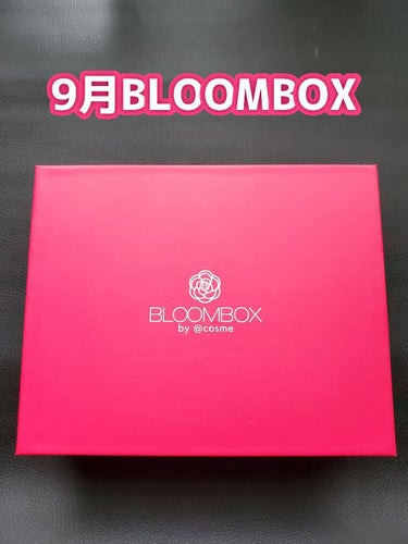 ブルーム ボックス/BLOOMBOX/その他を使ったクチコミ（1枚目）