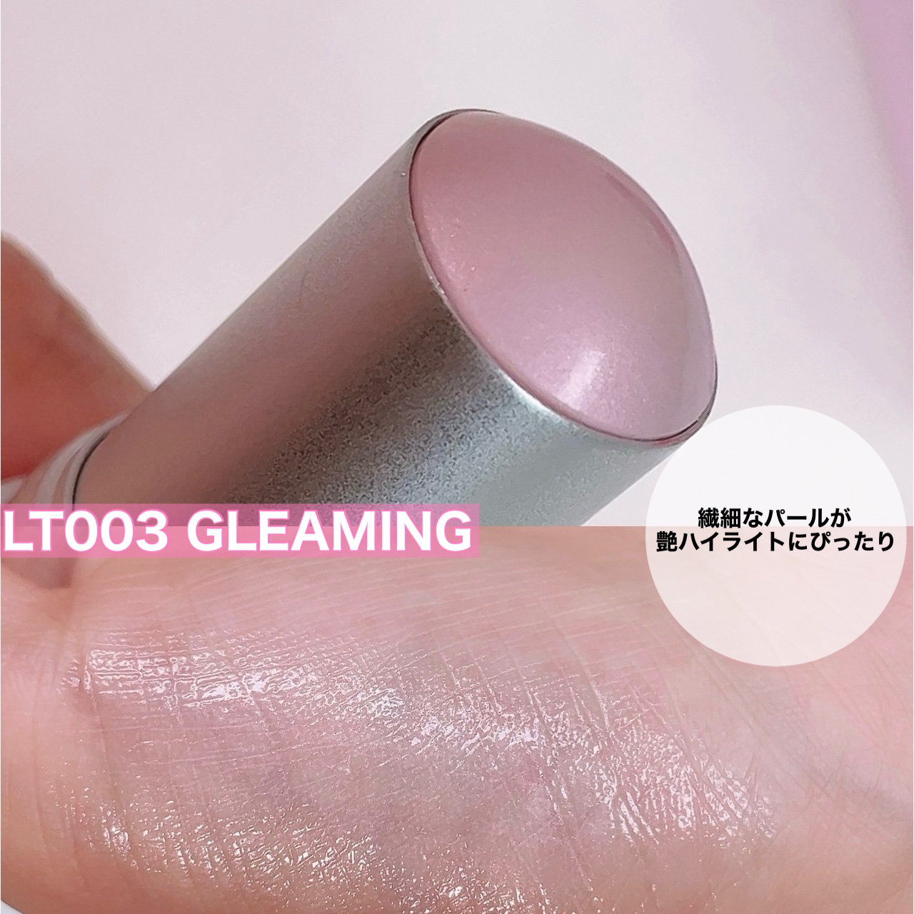 トゥルーディメンションラディアンスバーム/hince/スティックハイライトを使ったクチコミ（3枚目）