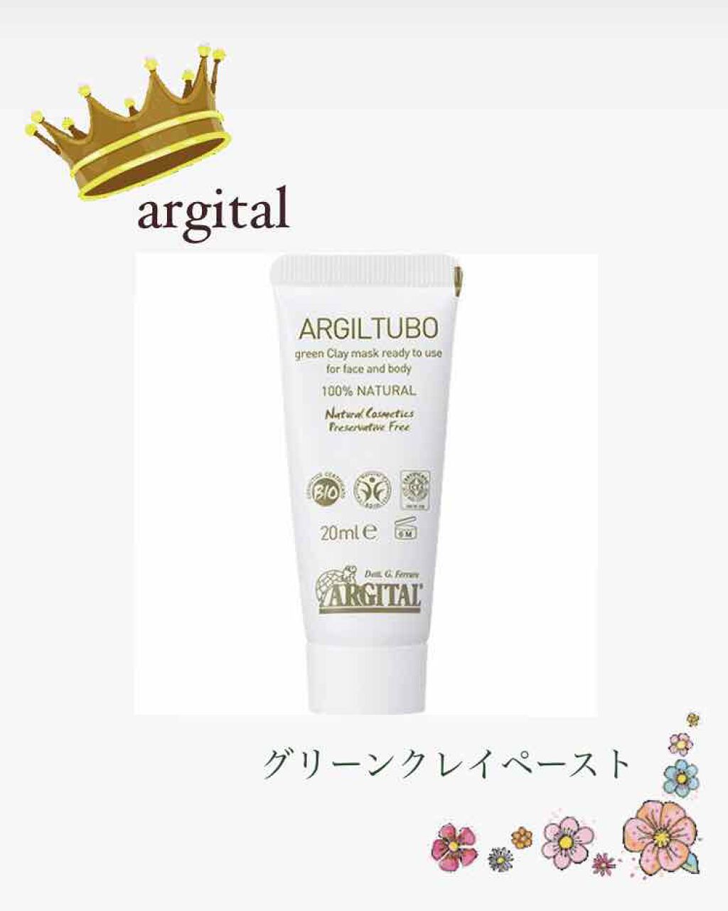 グリーンクレイペースト/ARGITAL/洗い流すパック・マスクを使ったクチコミ（2枚目）