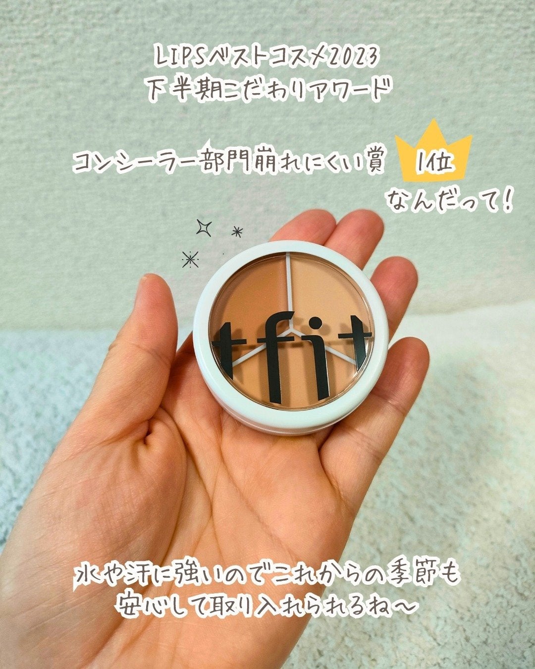 カバーアッププロコンシーラー/TFIT/パレットコンシーラーを使ったクチコミ(6枚目)