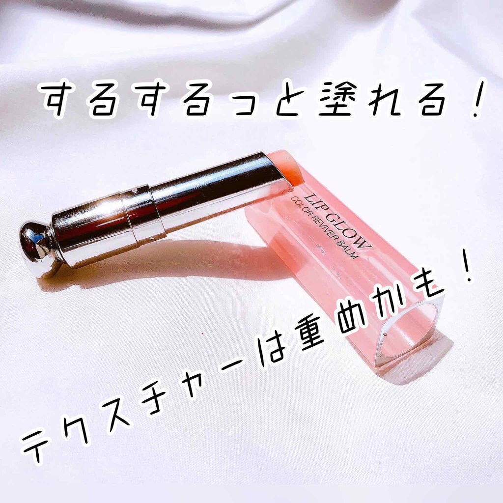 【旧】ディオール アディクト リップ グロウ/Dior/リップケアを使ったクチコミ(2枚目)