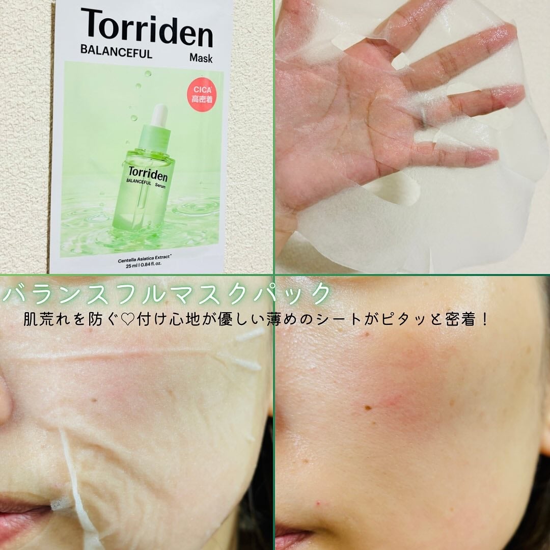 トリデン ダイブインマスクパック/Torriden/シートマスク・パックを使ったクチコミ(3枚目)