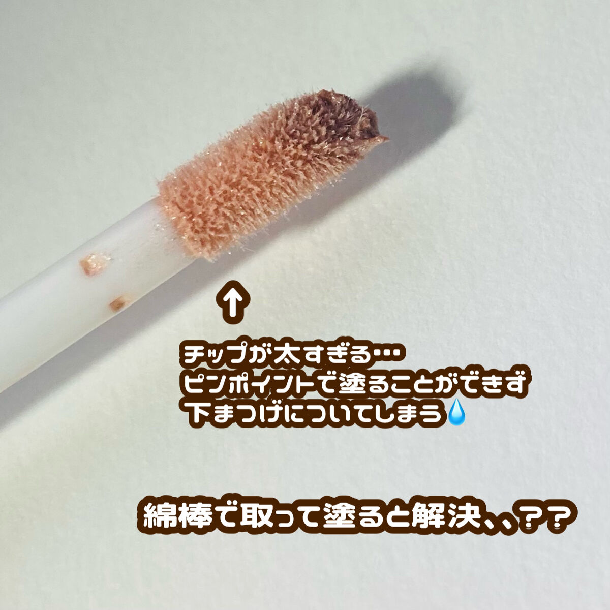 ライティングリキッドアイズ 01 シャンデリアベージュ/キャンメイク/リキッドアイシャドウを使ったクチコミ（2枚目）