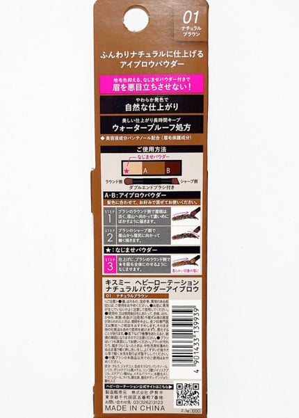 ナチュラルパウダーアイブロウ/ヘビーローテーション/パウダーアイブロウを使ったクチコミ(3枚目)