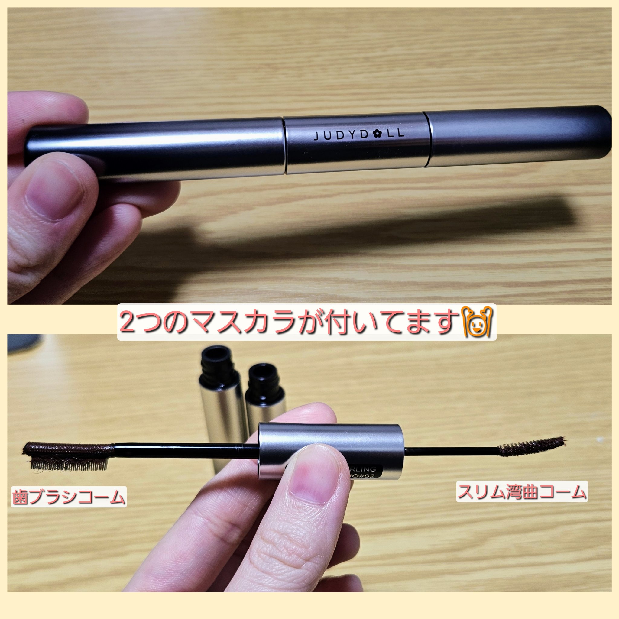 まんがアイマスカラ/JUDYDOLL/マスカラを使ったクチコミ（3枚目）