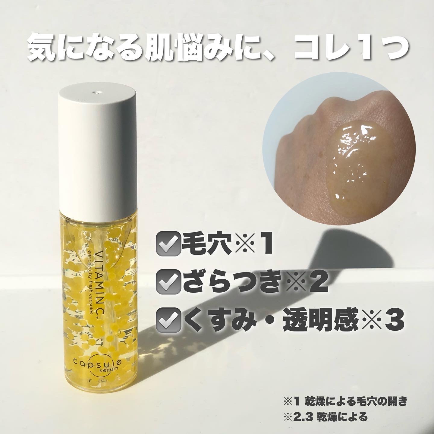 CPセラム V 美容液/カプセルセラム/美容液を使ったクチコミ（3枚目）