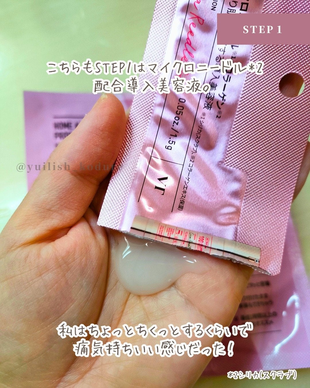 レチA リードルショット100 2ステップハイドロゲルマスク/VT/シートマスク・パックを使ったクチコミ(7枚目)