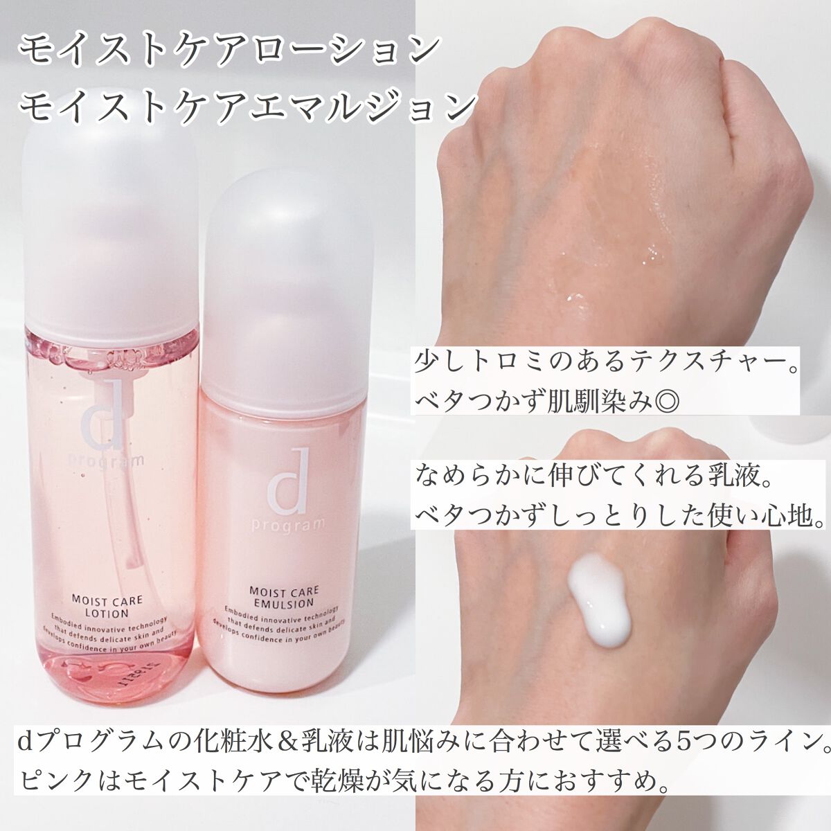 モイストケア エマルジョン MB/d プログラム/乳液を使ったクチコミ（2枚目）