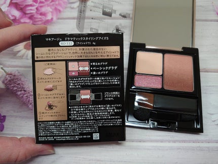 ドラマティックスタイリングアイズS/マキアージュ/アイシャドウパレットを使ったクチコミ(5枚目)