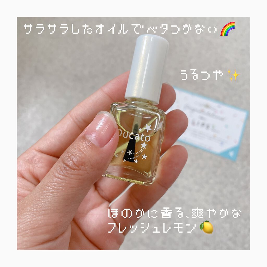 ネイルリラクシングオイル/デュカート/ネイルオイル・トリートメントを使ったクチコミ（2枚目）