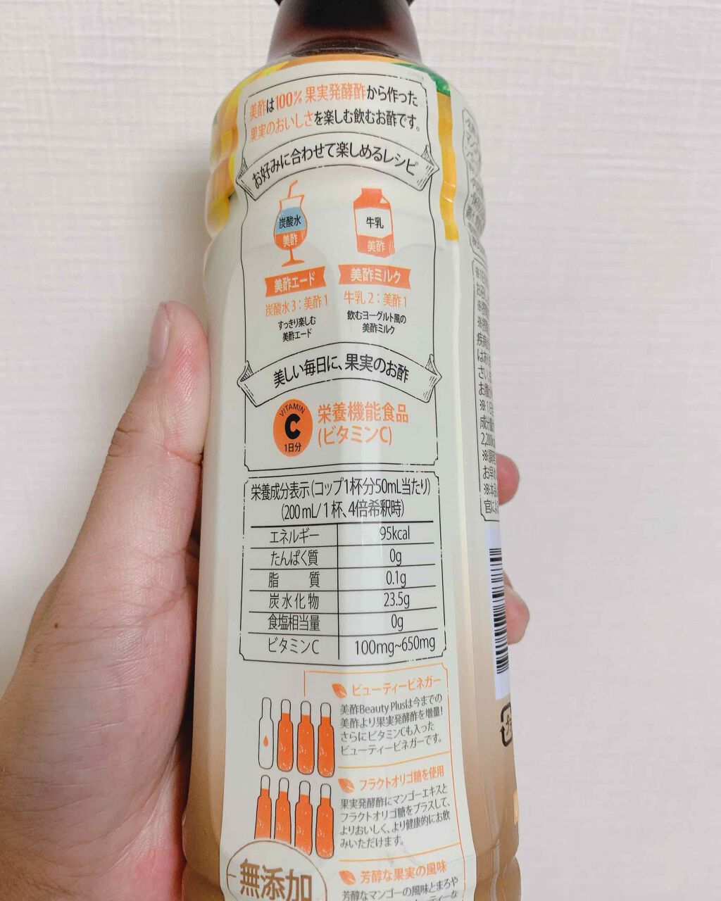 美酢 (希釈タイプ)/美酢(ミチョ)/その他飲むお酢を使ったクチコミ(3枚目)