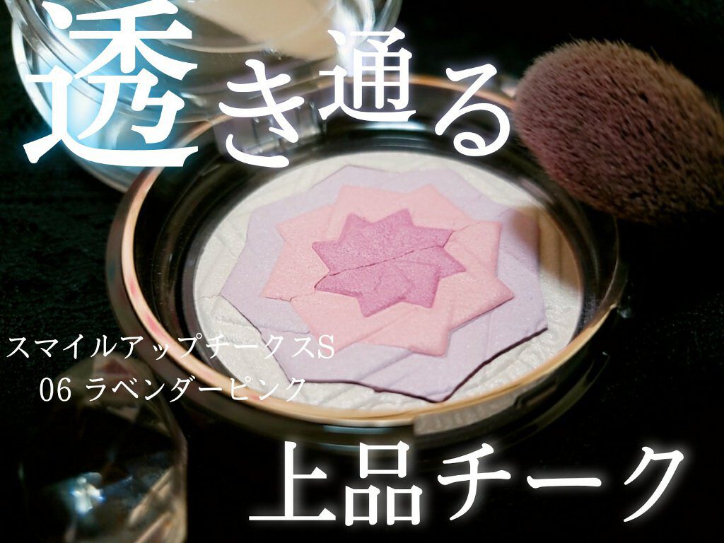 スマイルアップチークスS/コフレドール/パウダーチークを使ったクチコミ(1枚目)