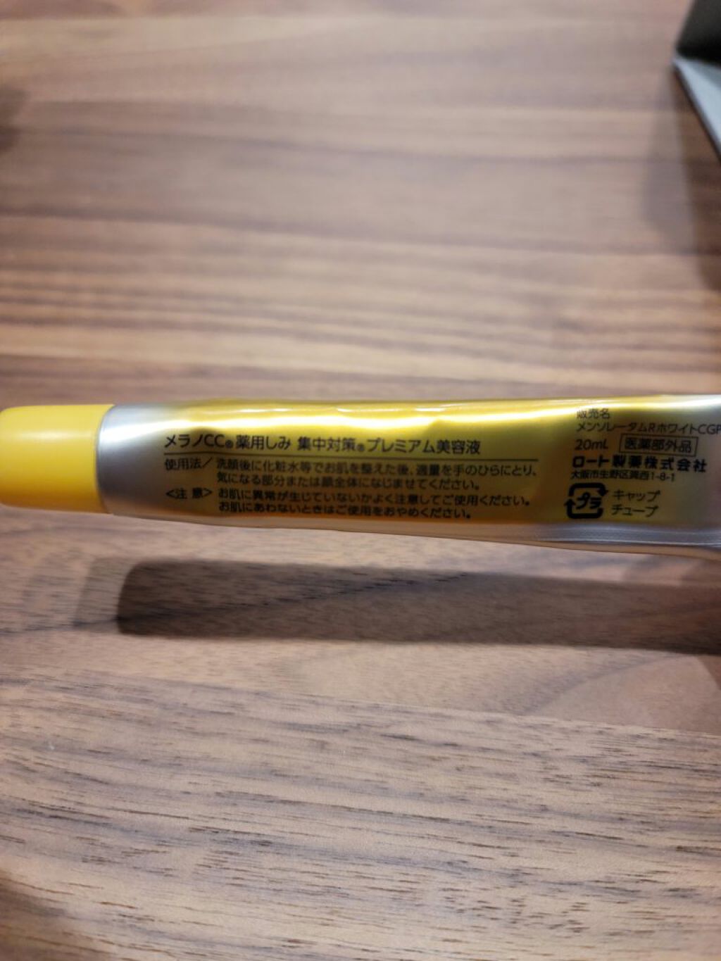 薬用しみ集中対策 プレミアム美容液/メラノCC/美容液を使ったクチコミ（2枚目）