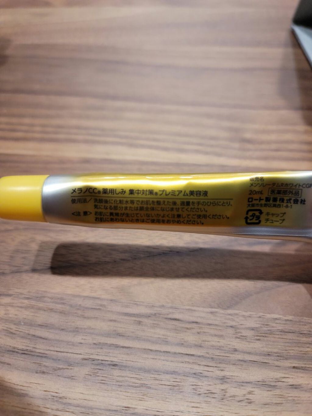 薬用しみ集中対策 プレミアム美容液/メラノCC/美容液を使ったクチコミ(2枚目)