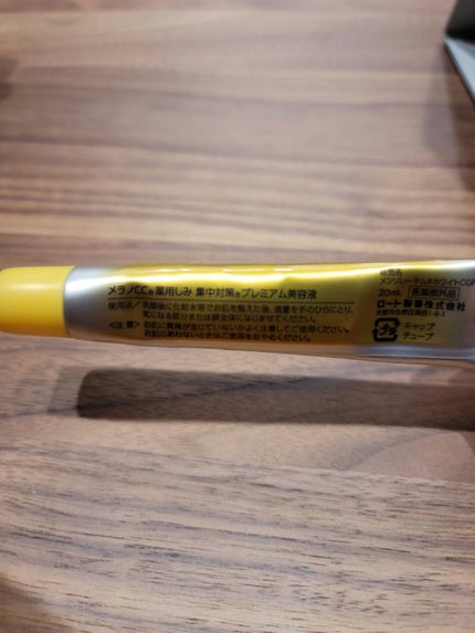 薬用しみ集中対策 プレミアム美容液/メラノCC/美容液を使ったクチコミ(2枚目)