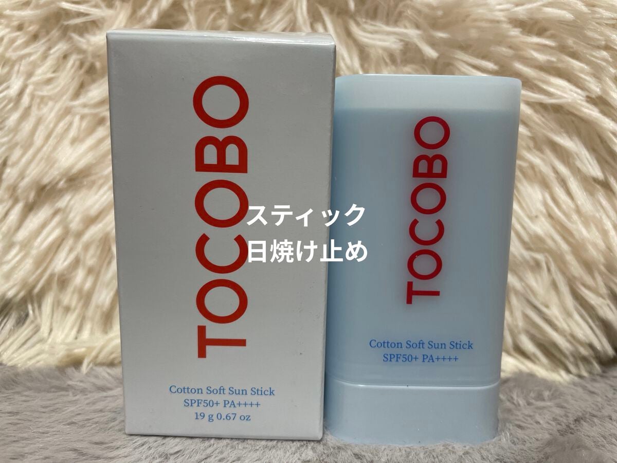 コットンソフトサンスティック/TOCOBO/日焼け止めスティックを使ったクチコミ(1枚目)