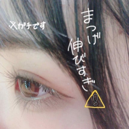 EMAKED(エマーキット)/水橋保寿堂製薬/まつげ美容液を使ったクチコミ(1枚目)