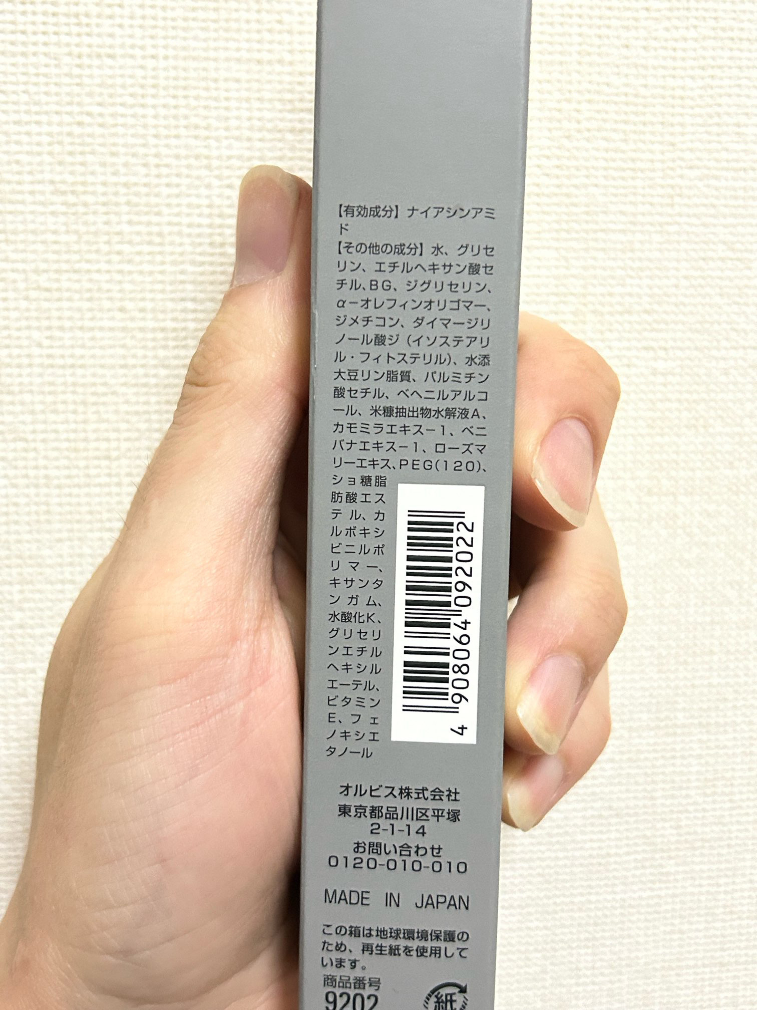 リンクルブライトセラム/オルビス/美容液を使ったクチコミ（3枚目）