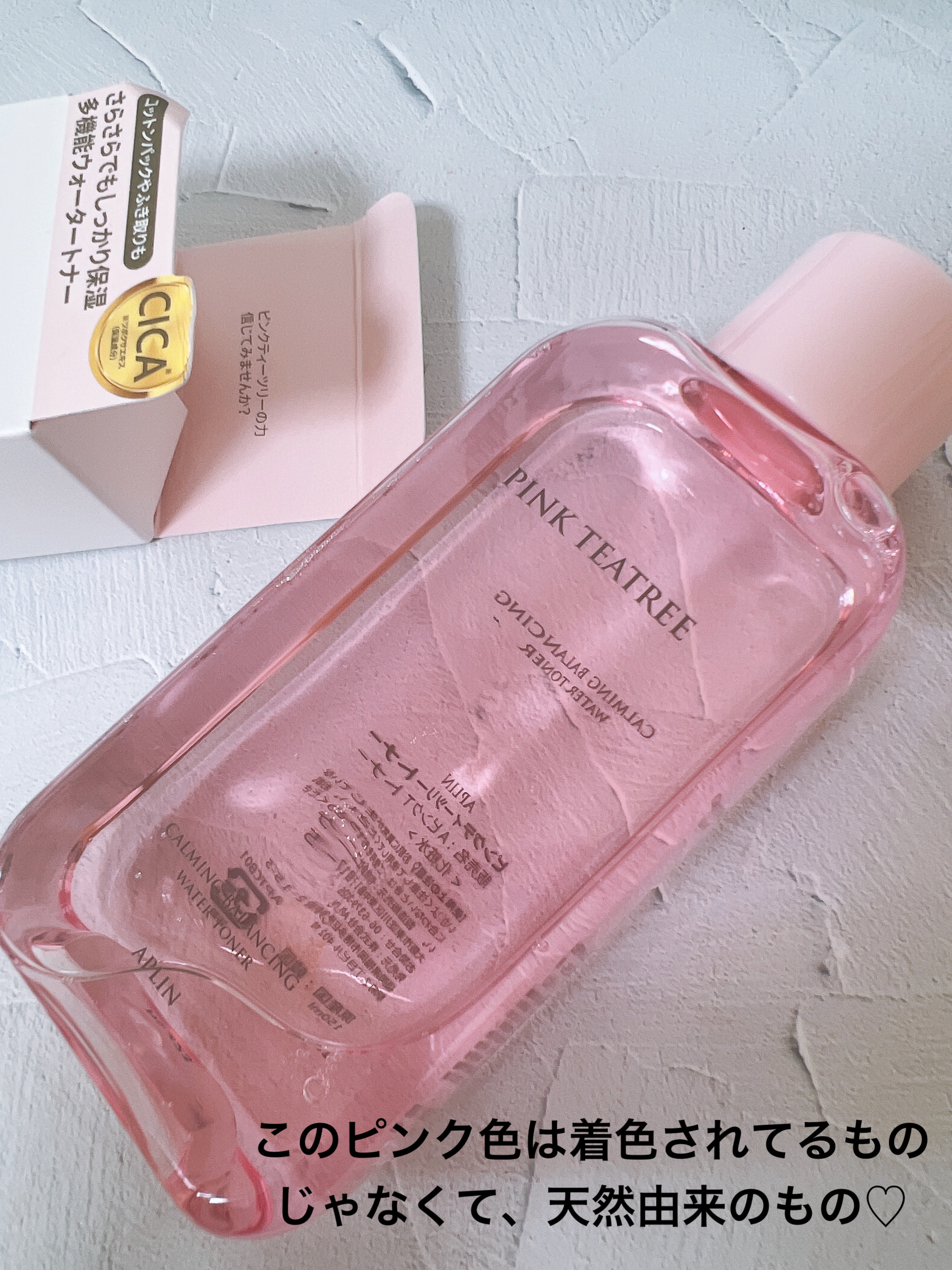 ピンクティーツリートナー/APLIN/化粧水を使ったクチコミ（3枚目）