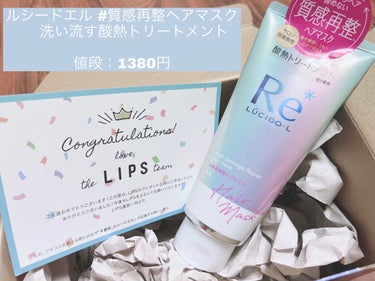 なんと！！ルシードエルさんの酸熱トリートメントの頂いちゃいました！！

届いてから1週間ほど使ってみた感想などを書かせて頂きます！！



【商品の特徴】金木犀の香りが強めです！乾かしたら少し香る感じで