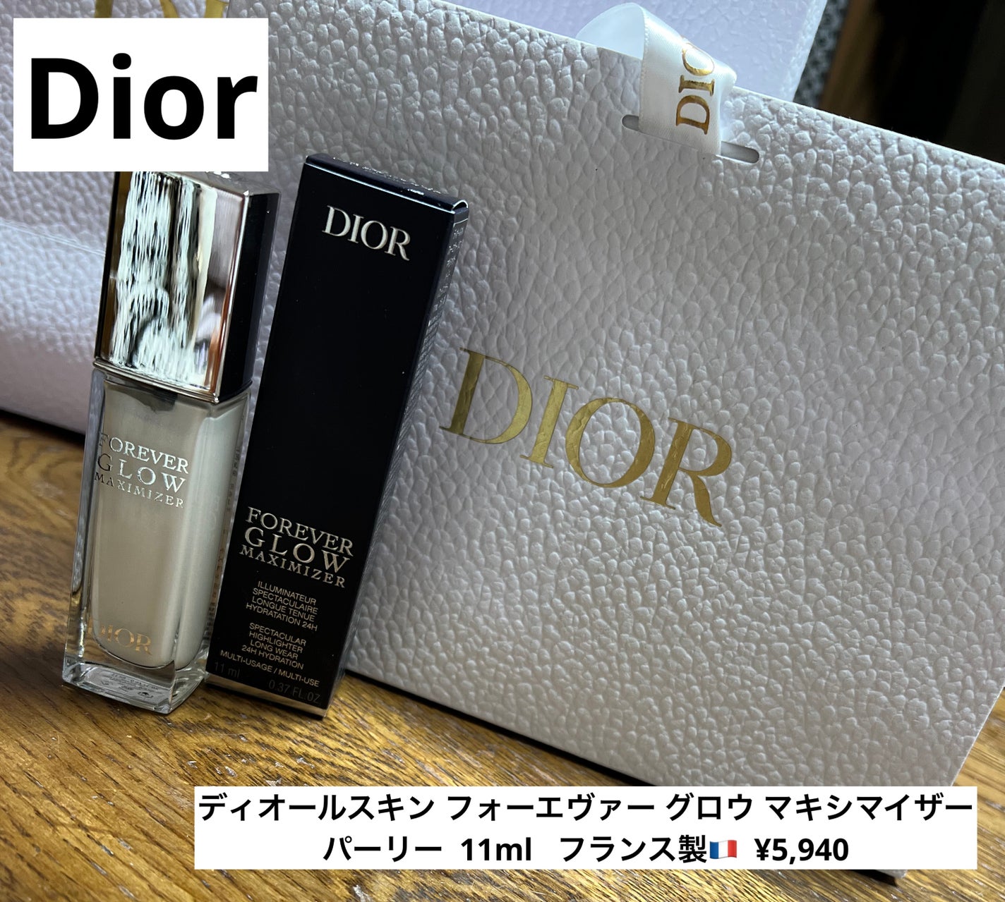 ディオールスキン フォーエヴァー グロウ マキシマイザー/Dior/ハイライトを使ったクチコミ(1枚目)