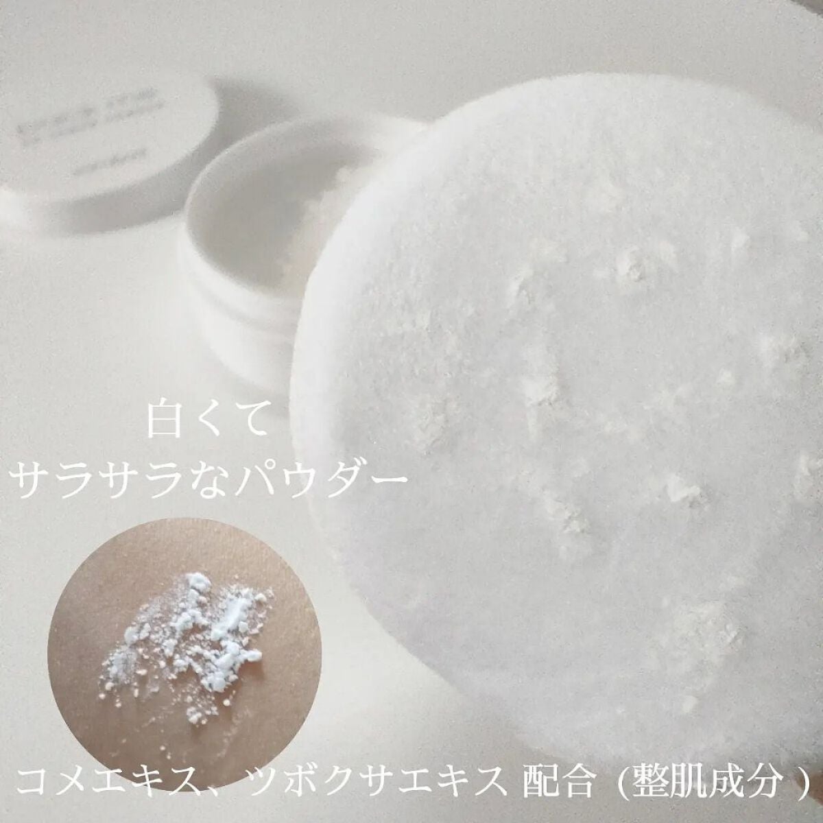 バックミートーンアップクリーム/rom&nd/化粧下地を使ったクチコミ(4枚目)