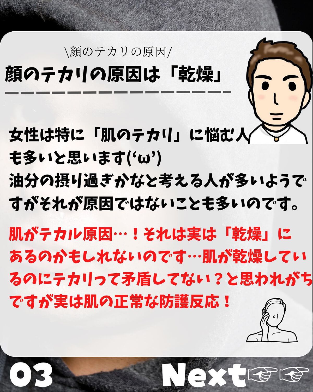 を使ったクチコミ（3枚目）