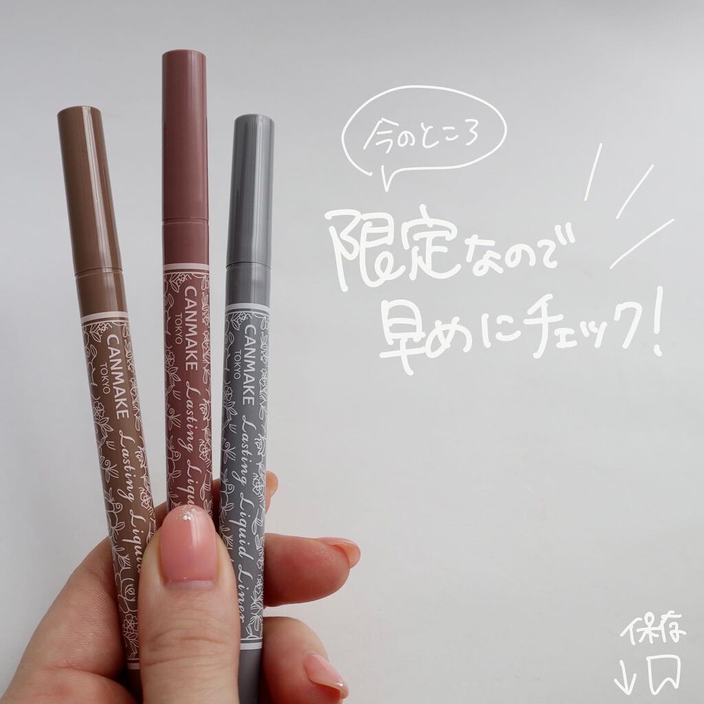 ラスティングリキッドライナー/キャンメイク/リキッドアイライナーを使ったクチコミ(10枚目)