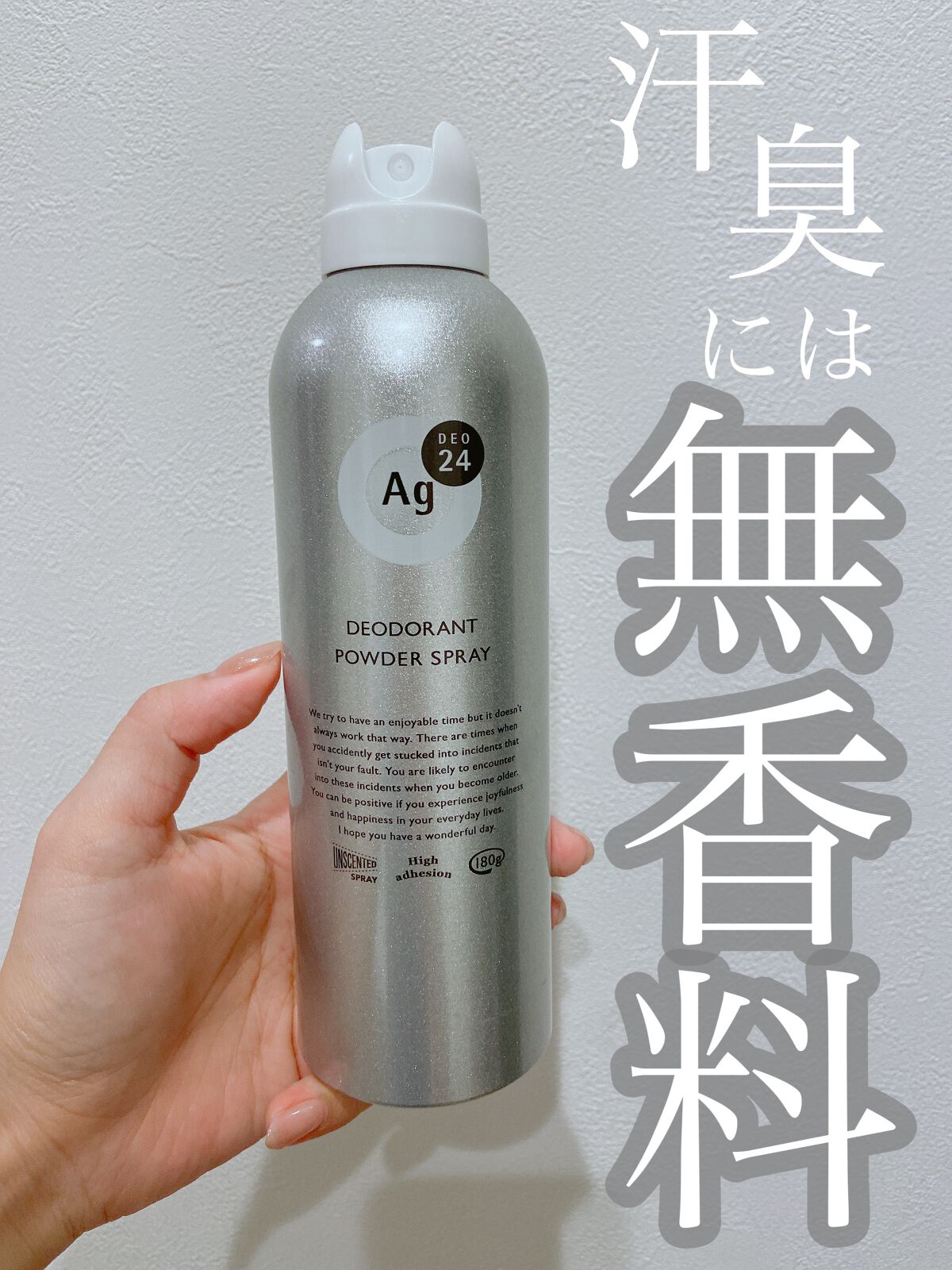 パウダースプレー (無香性)/エージーデオ24/デオドラント・制汗剤を使ったクチコミ(1枚目)