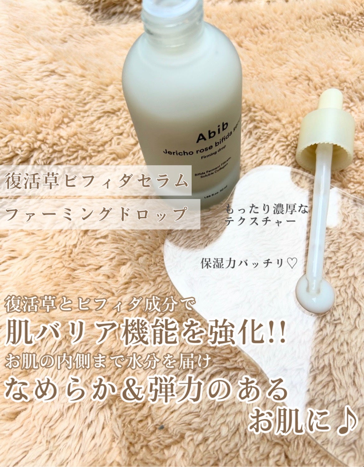 復活草クリーム ニュートリションチューブ/Abib /フェイスクリームを使ったクチコミ(2枚目)