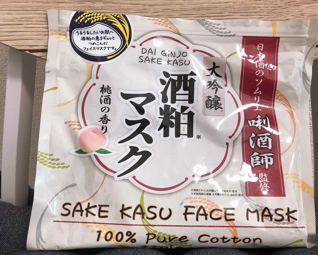 酒粕フェイスマスク/ABL/シートマスク・パックを使ったクチコミ（1枚目）
