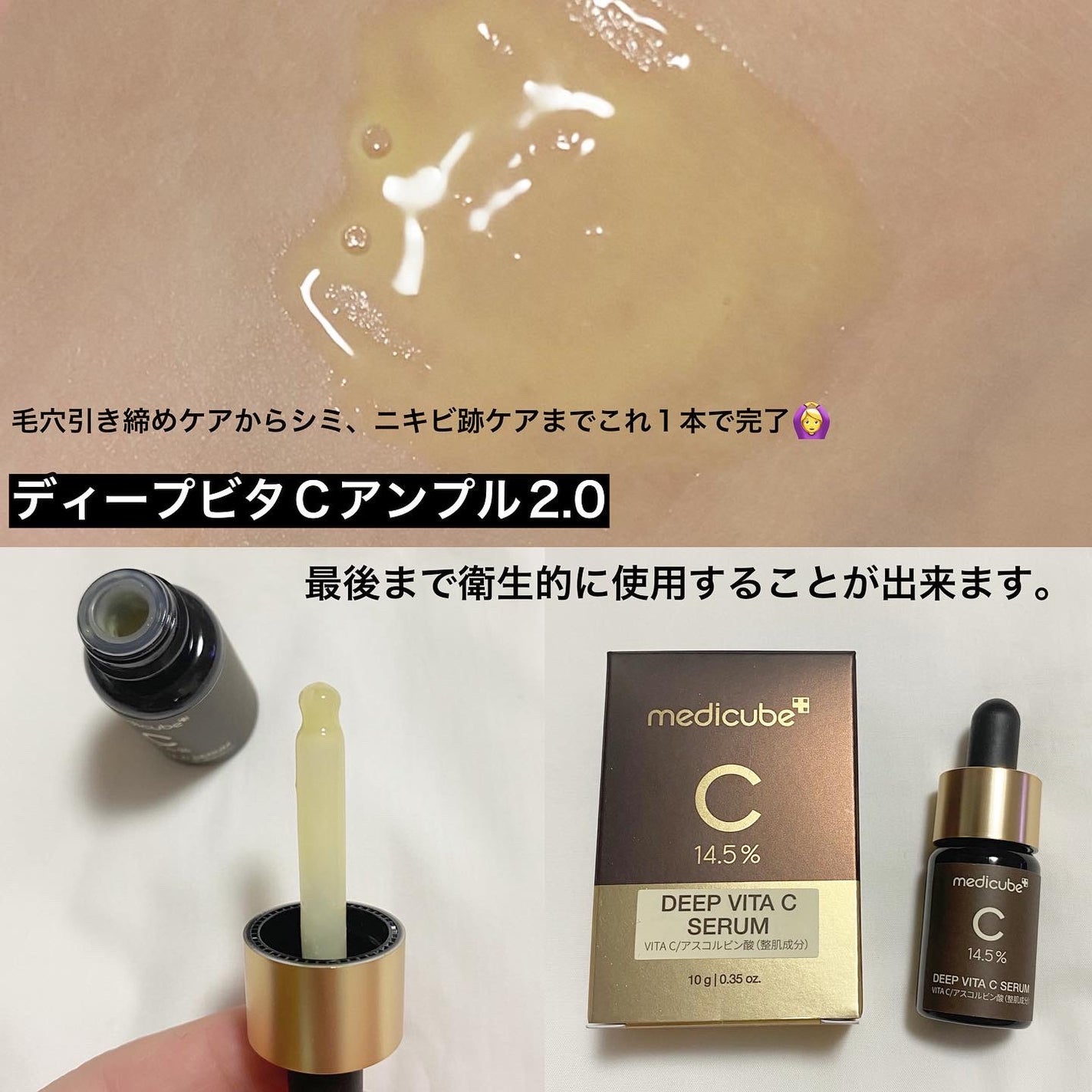 AGE-Rスキンブースターショット/MEDICUBE/美顔器・マッサージを使ったクチコミ(6枚目)